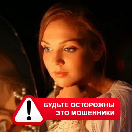 Злата Архипова +79852189312 в Бакале – это мошенники