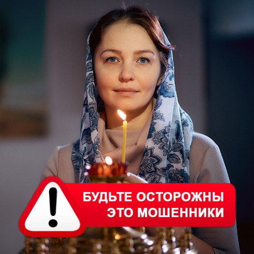 Мария Степановна @MariaGadalka в Бакале – это мошенники
